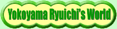 Yokoyama Ryuichi's World 